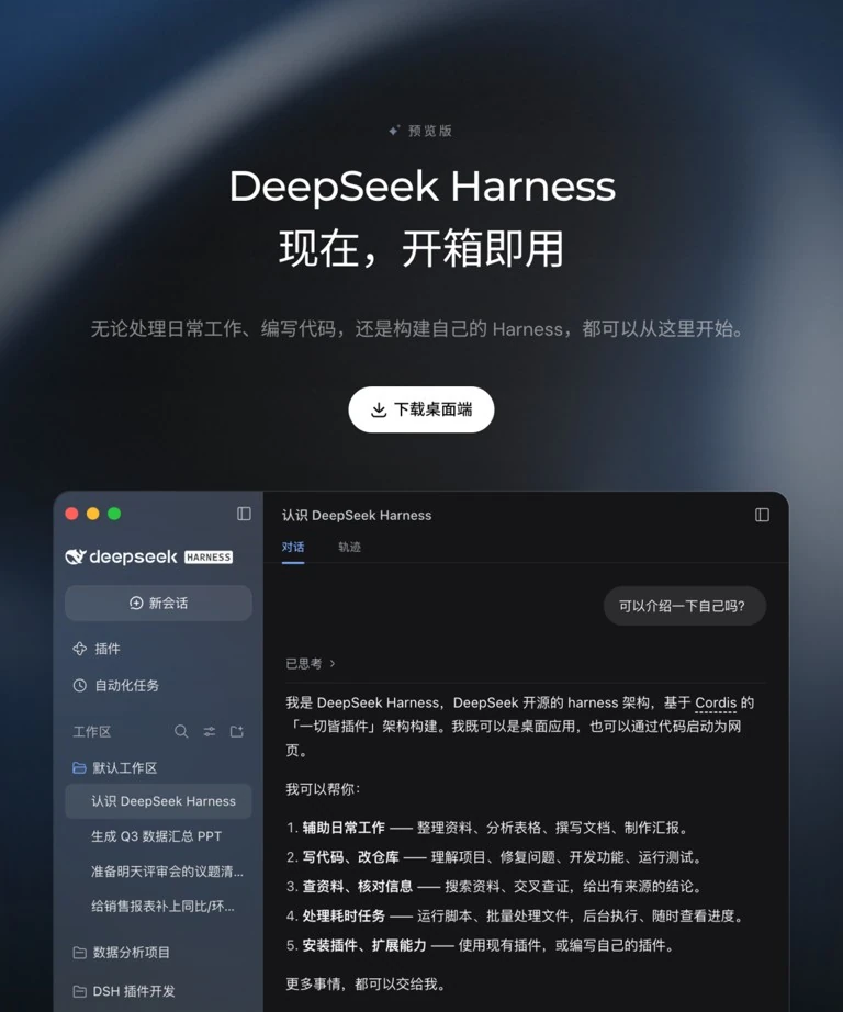 DeepSeek网页端交互思考过程与推理监控